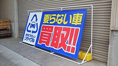 掲示板 宣伝 広告用 看板 店舗　5枚セット　額縁 Amazon.co.jp: 壁寄せスタンドフレーム3m 店頭大型看板（屋外用